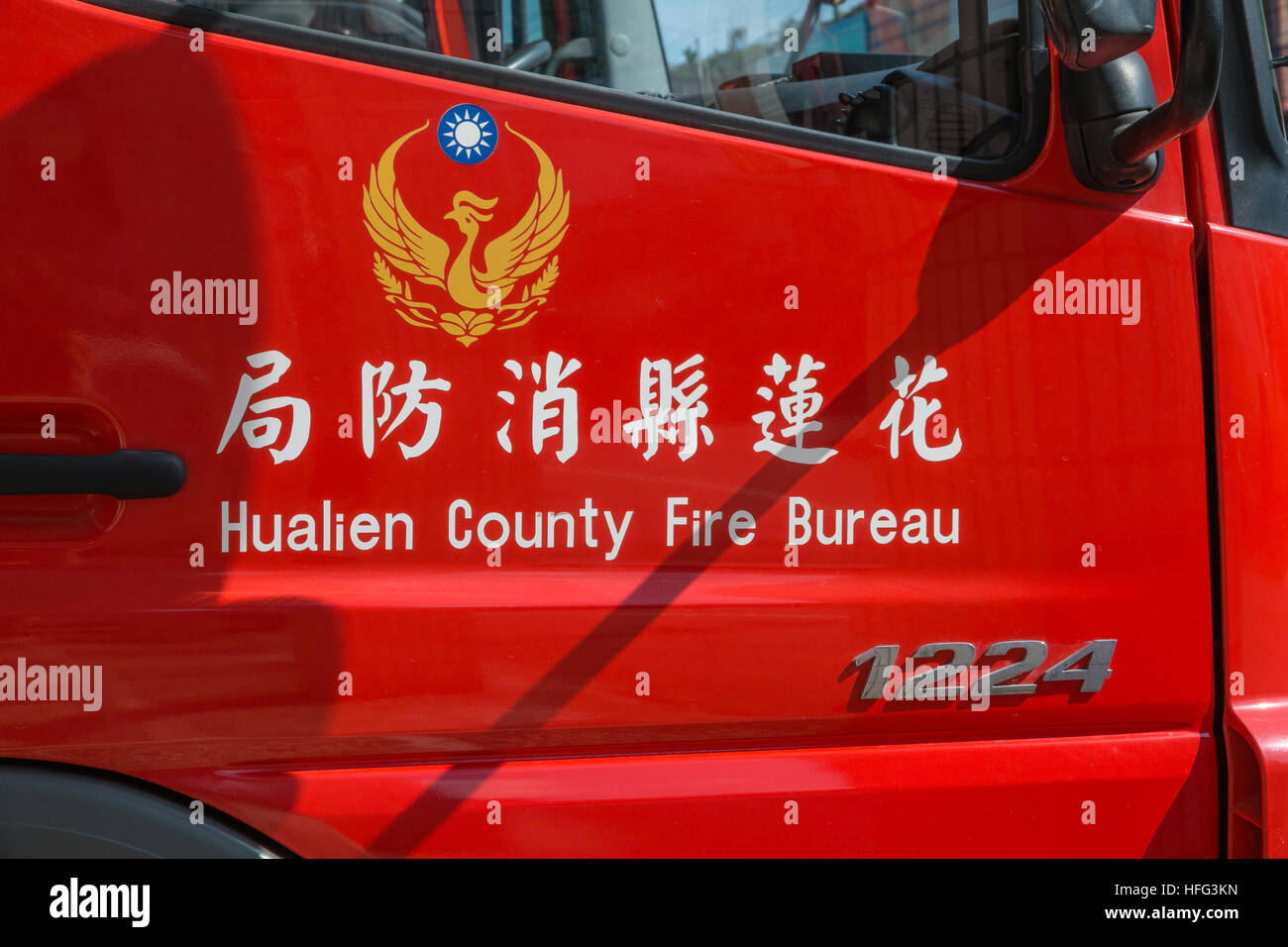 [Editorial Use Only] Close up of Taiwanese fire truck door in Hualien County Stock Photo