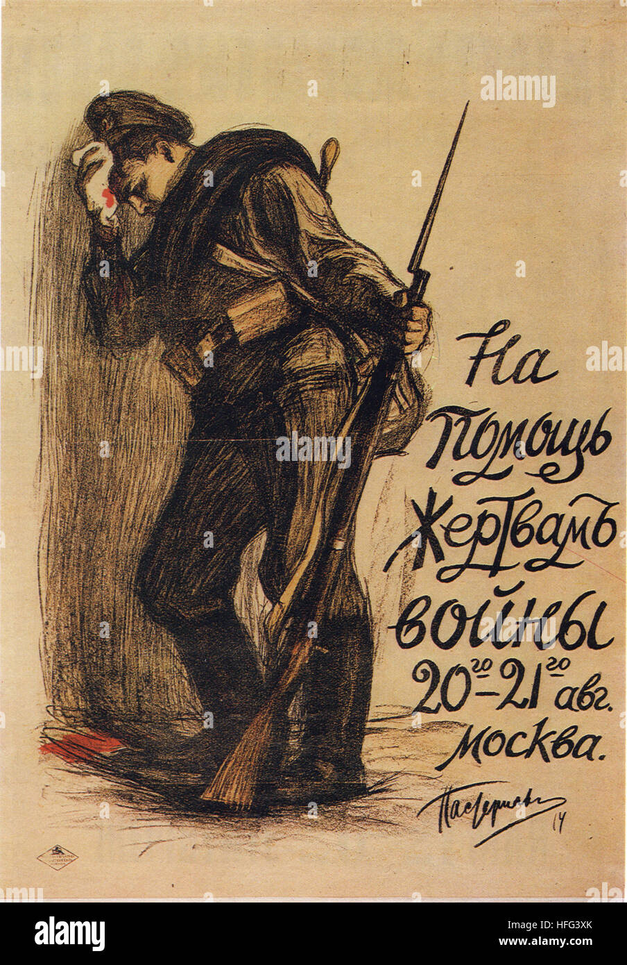 Russian Propaganda Poster Xx Th Century World War I Stock