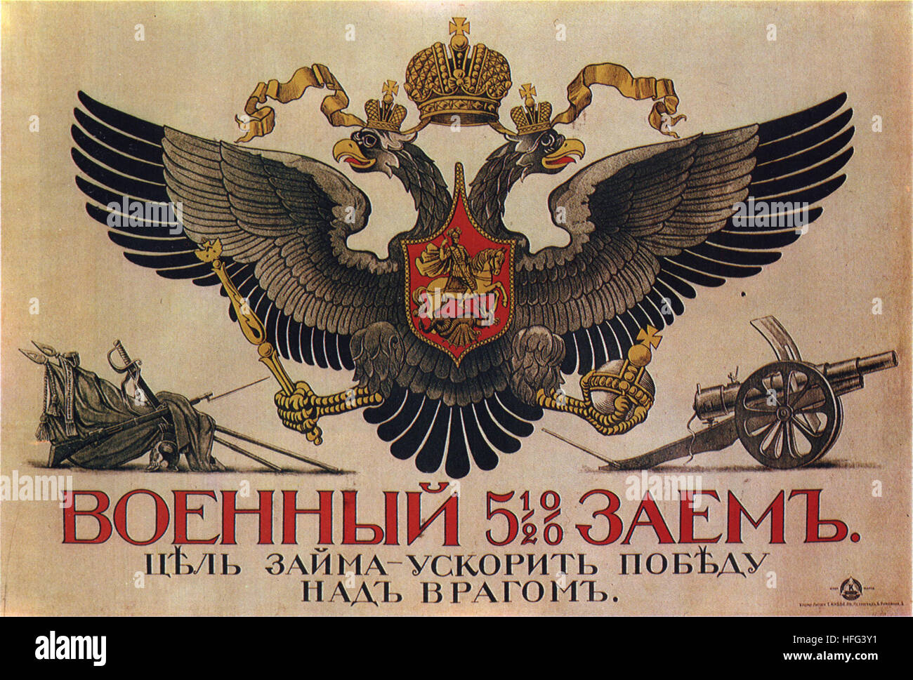 Russian Propaganda Poster - XX th century - World War I Stock Photo