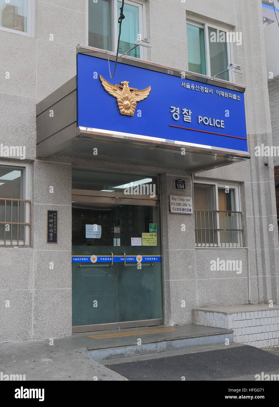 Police station in Seoul South Korea. Stock Photo