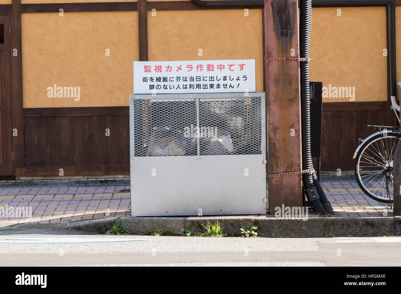 Dump site, Toyama City, Toyama Prefecture, Japan. Sign shows that security camera is watching. Stock Photo