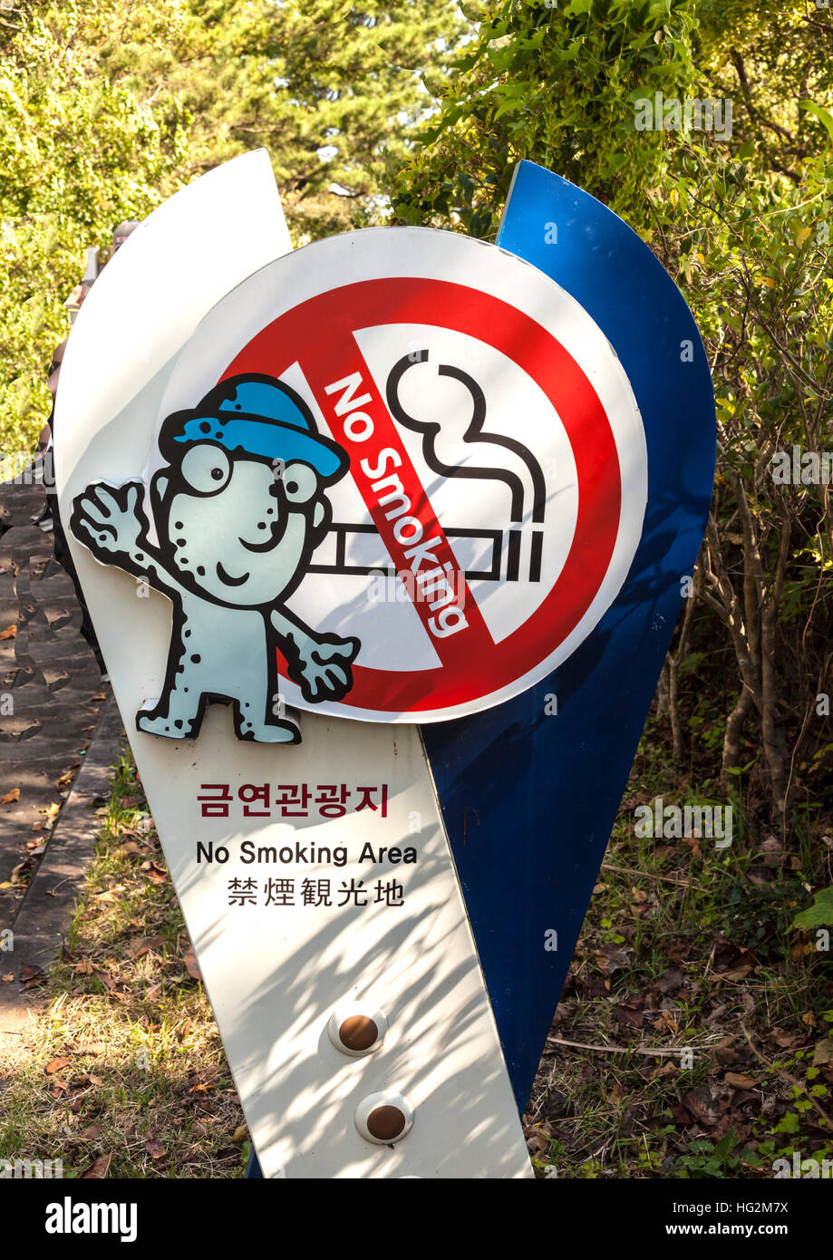 No smoking sign on Jeju Island in South Korea Stock Photo Alamy