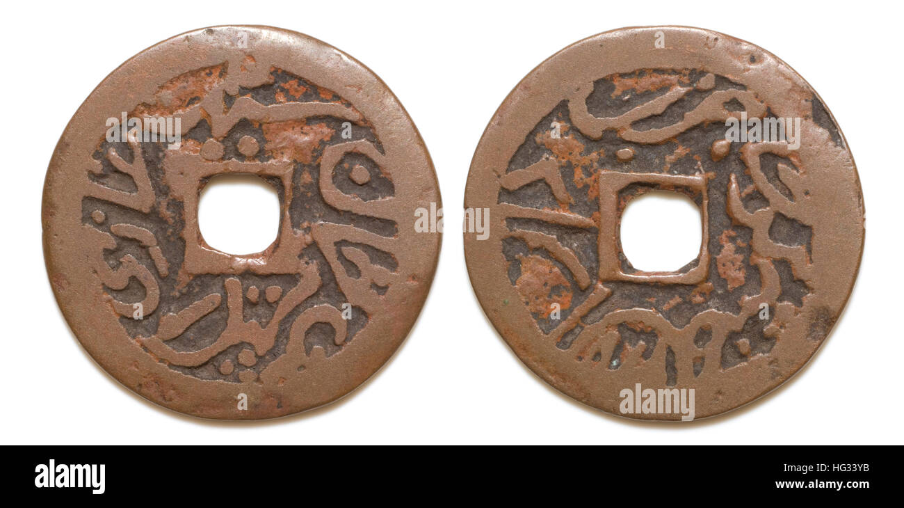 Coin of the rebel Ghazi Rashid Stock Photo