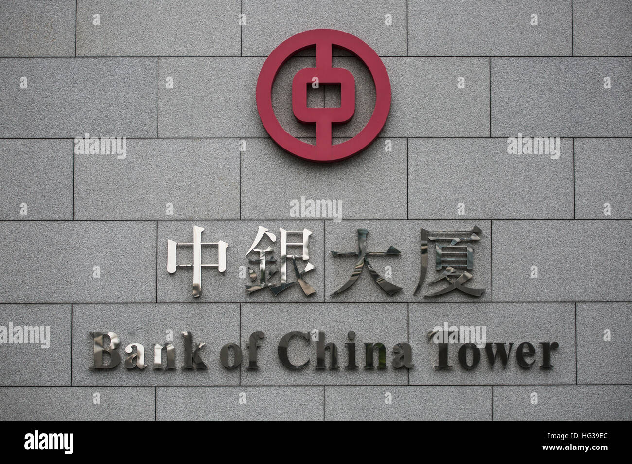Hong Kong. China. 03rd Jan, 2017. The picture shows the logo on the ...