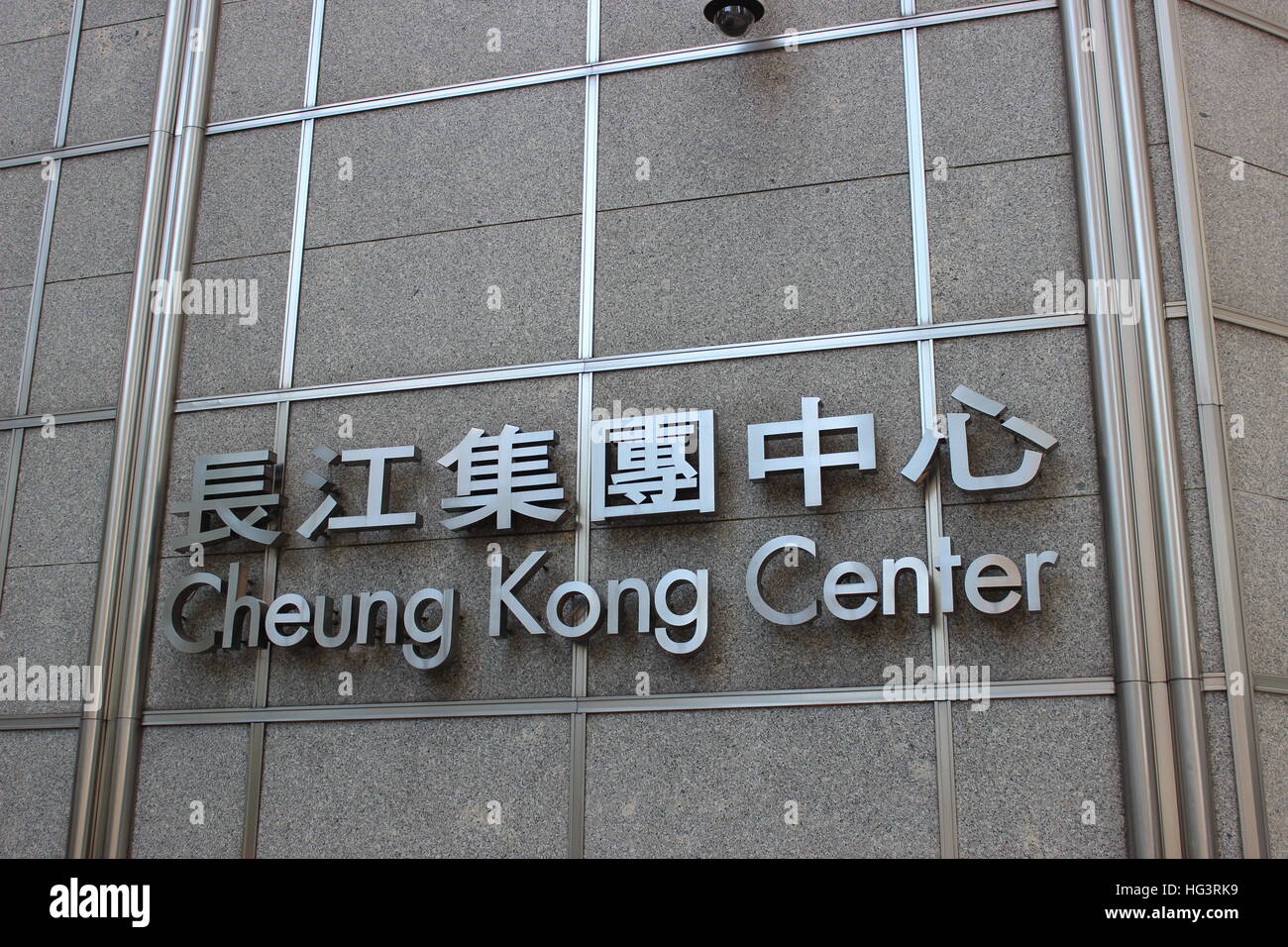 Outside the Cheung Kong Center in Central, Hong Kong Stock Photo