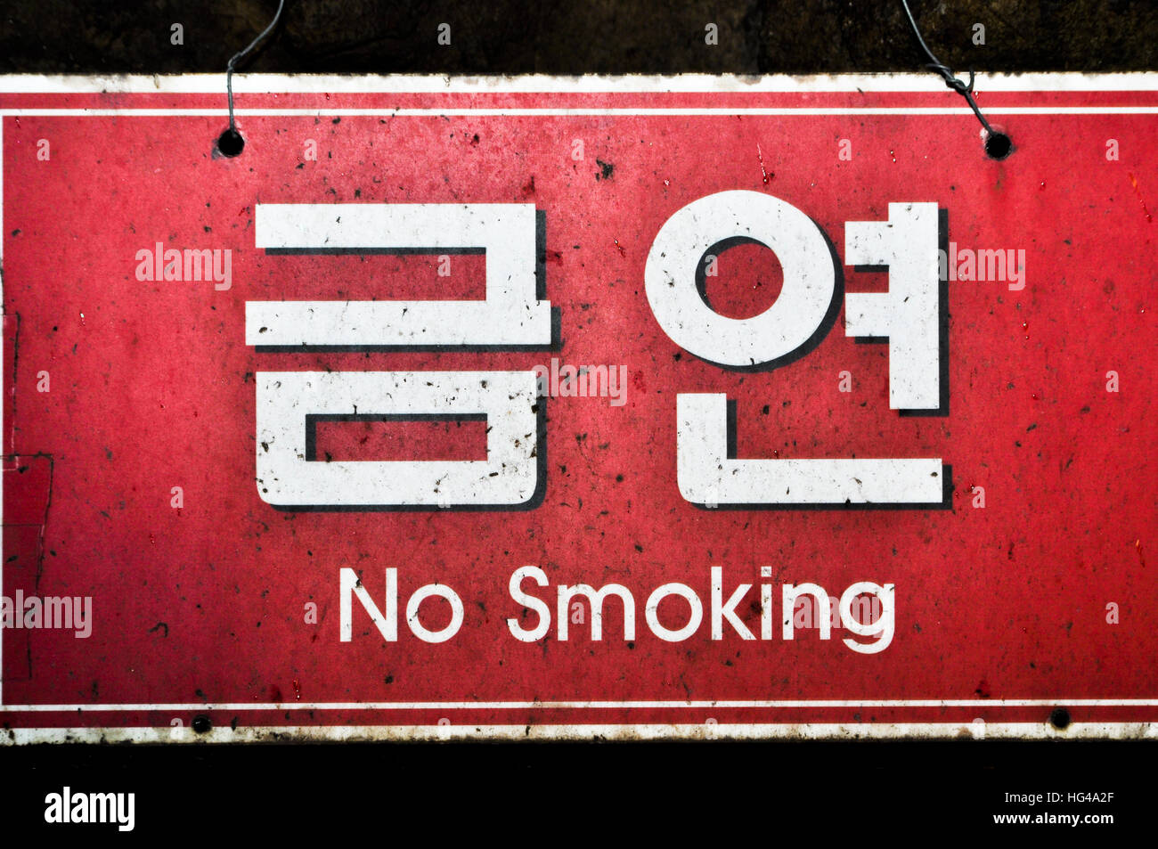 Stop smoking sign hires stock photography and images Alamy