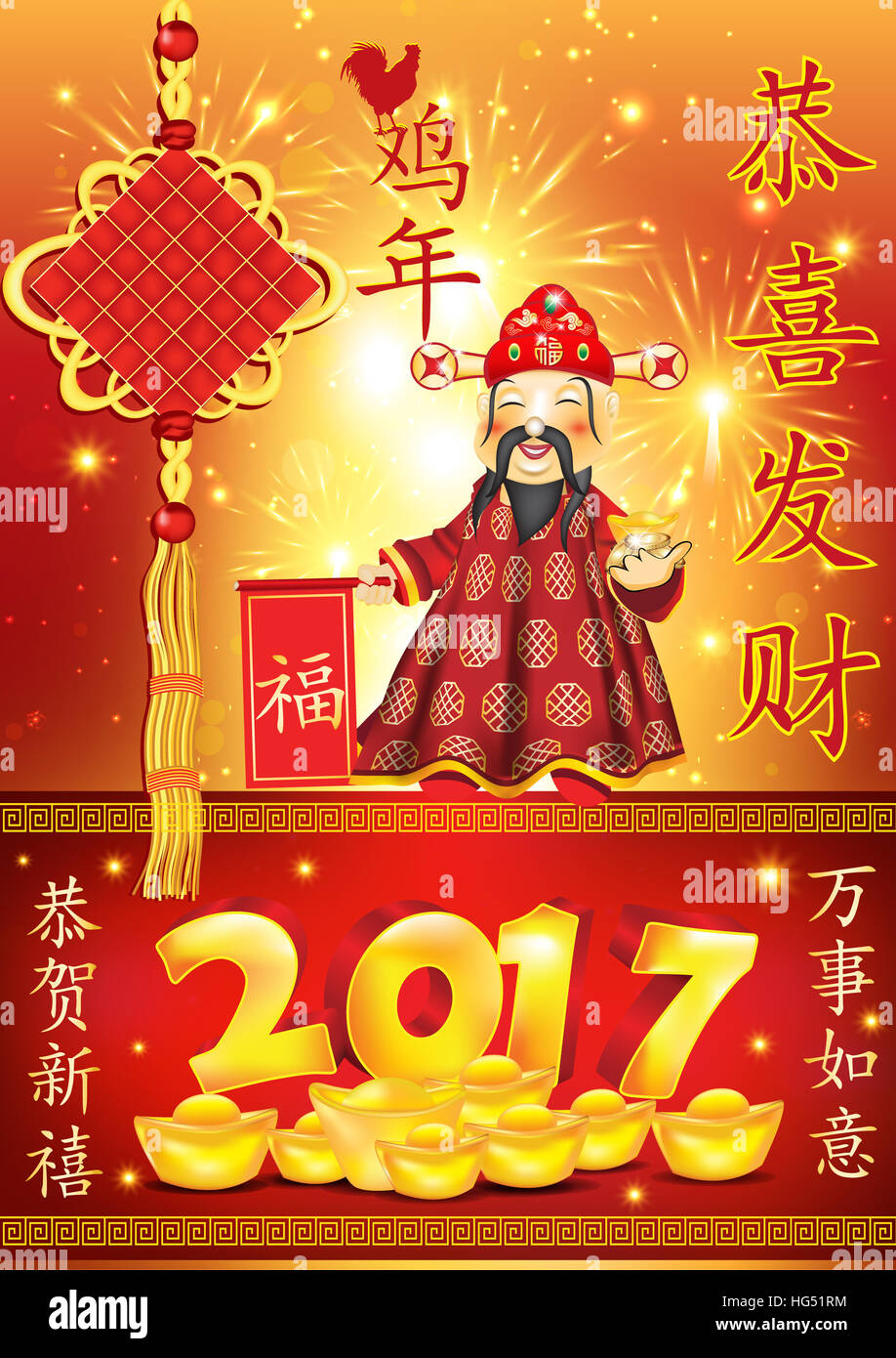 Business Chinese Greeting Card For Print Text Translation Stock Photo Business Chinese Greeting Card For Print Text Translation Stock Photo