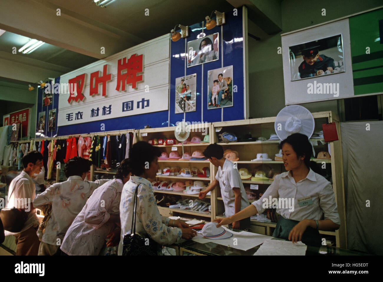 Beijing children's clothes department store, Beijing, China, 1980 Stock