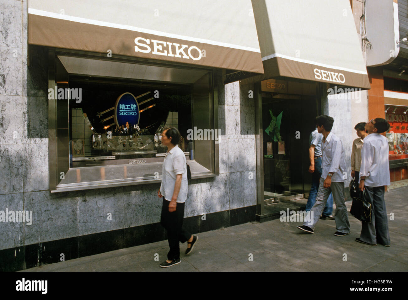 Seiko store in beijing china hi-res stock photography and images - Alamy