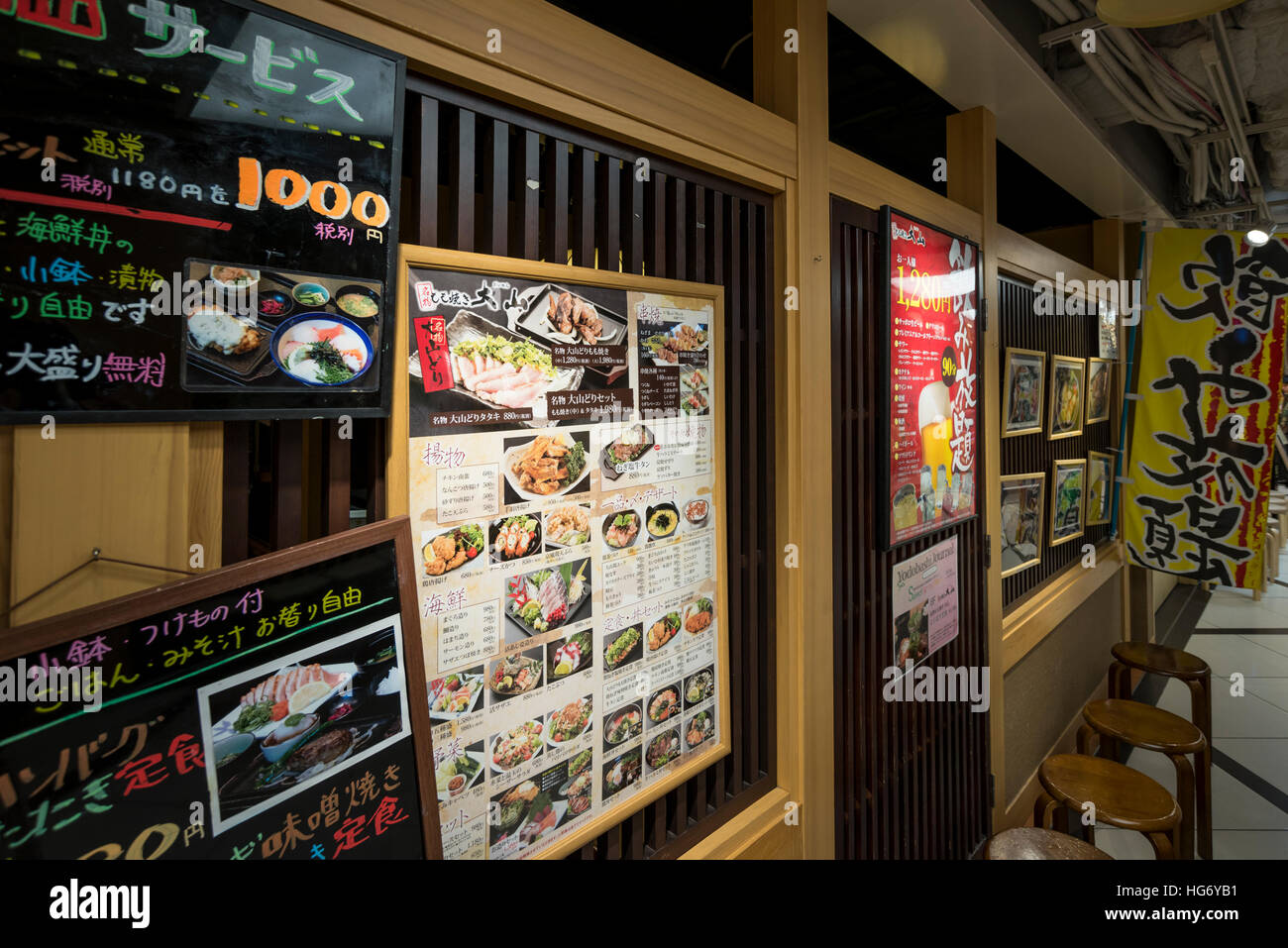 Picture menu displayed outside of a restaurant, Kyoto, Japan Stock Photo