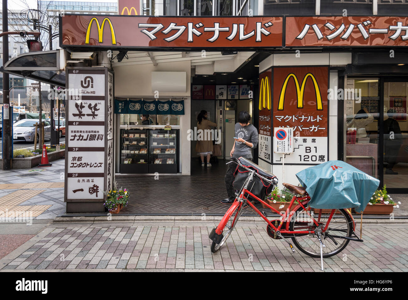 McDonald's fast food restaurant, Kyoto, Japan Stock Photo