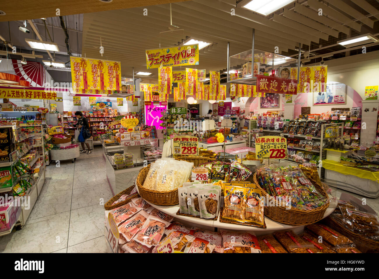 Interior of a supermarket, Kyoto, Japan Stock Photo
