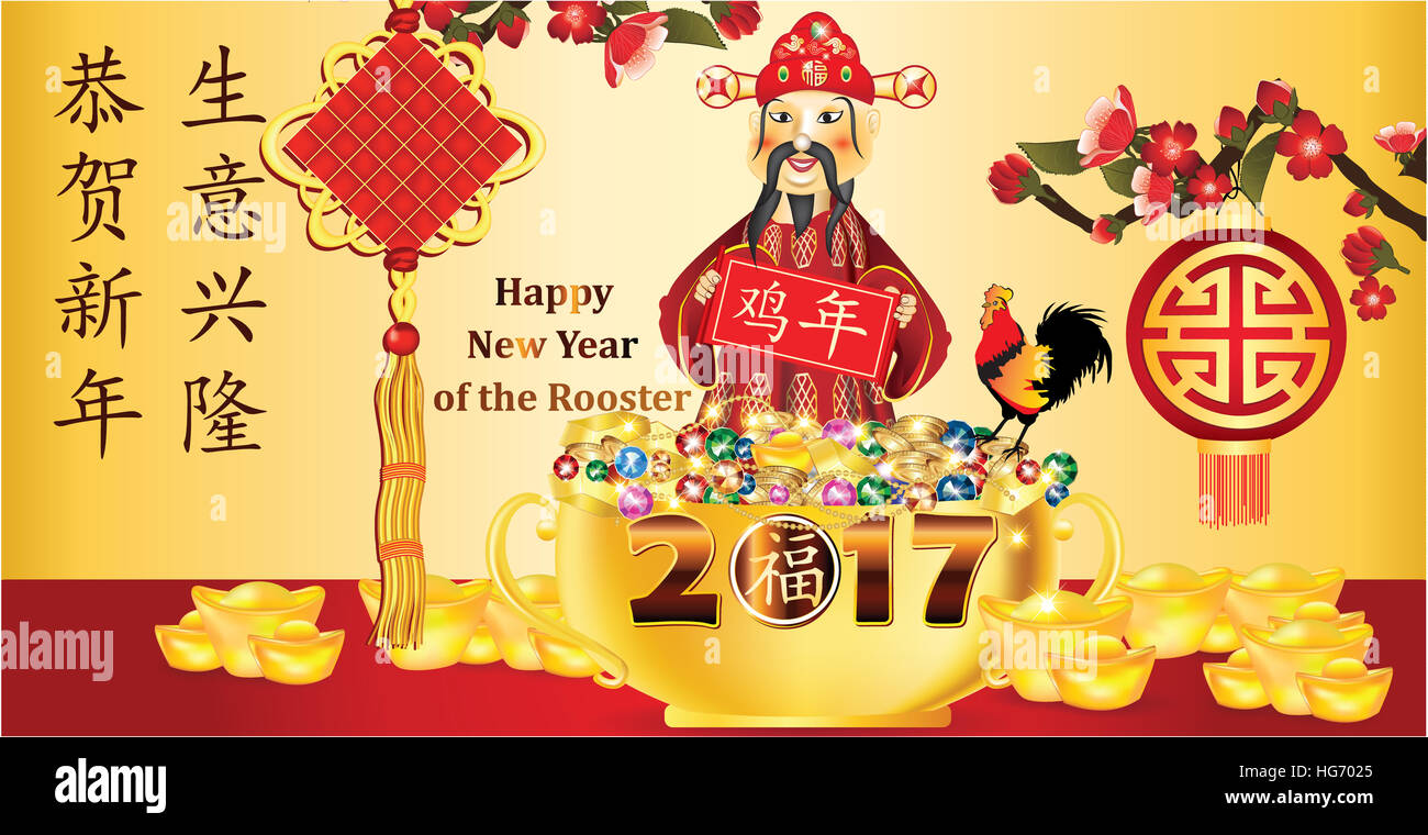 Greeting Card For The Chinese New Year Of The Rooster Celebration Text Translation Gong Xi Fa Cai Congratulations And Make Fortune Stock Photo Alamy