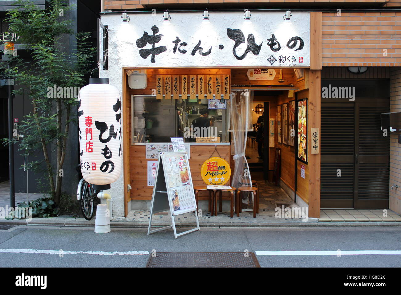 Street food in japan hi-res stock photography and images - Alamy