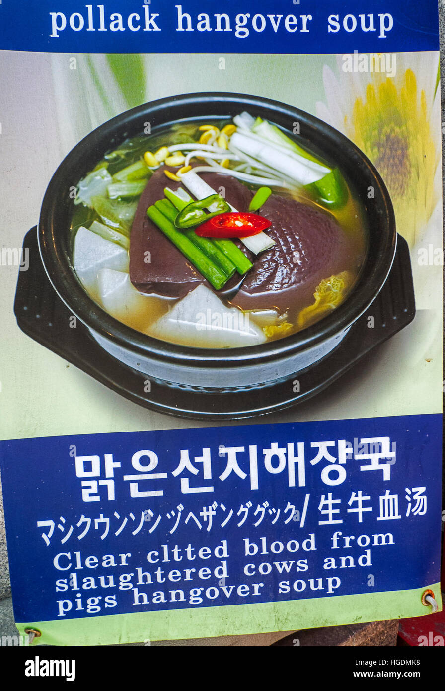 Sign pollock hangover soup Seoul South Korea Stock Photo