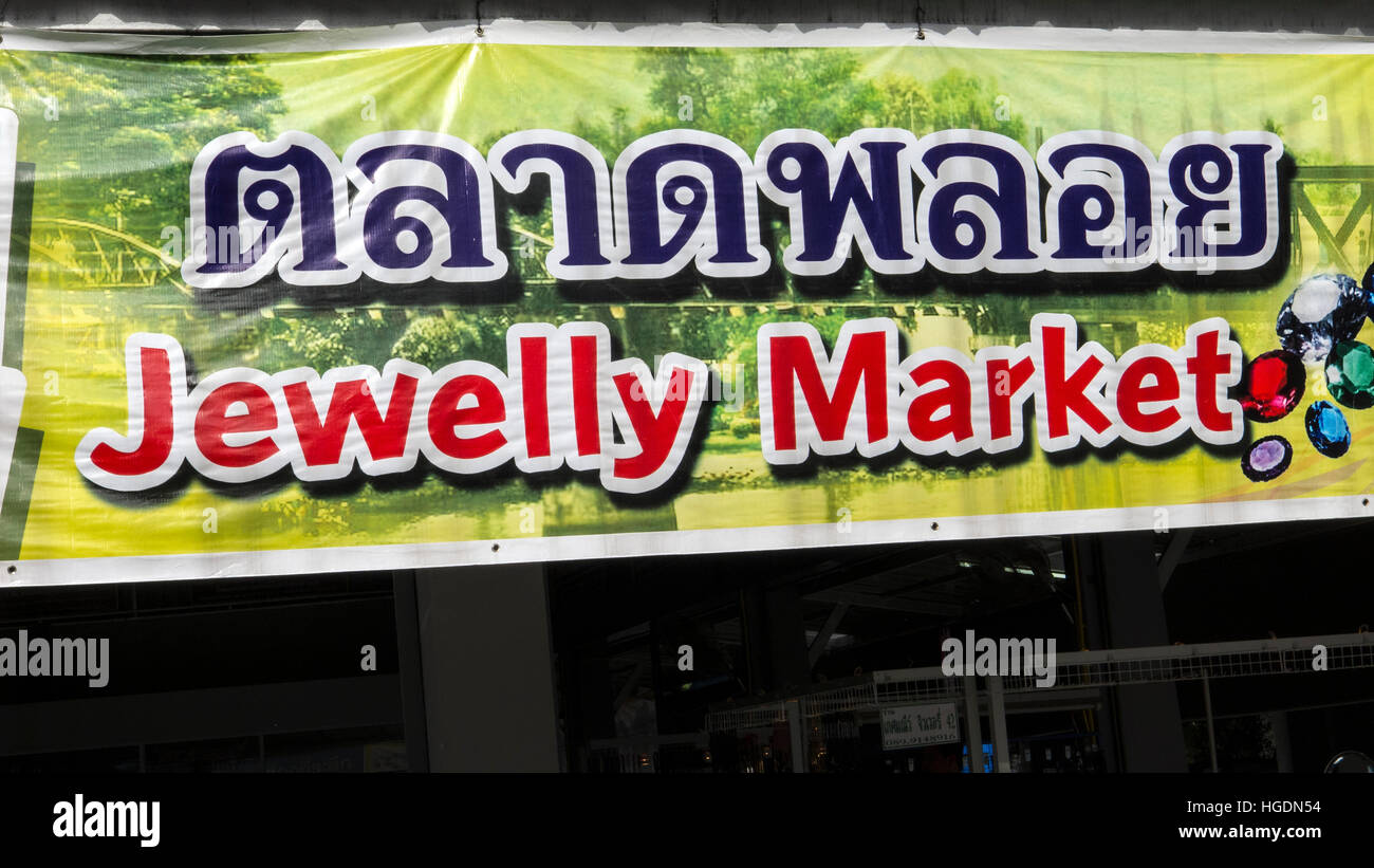 English spelling mistake banner Kanchanaburi Thailand Stock Photo - Alamy