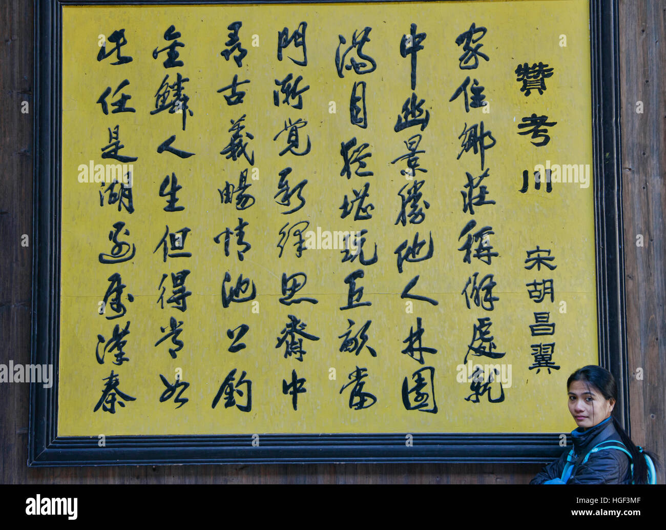 It's all Chinese to me! Signboard in the great hall in the ancient
