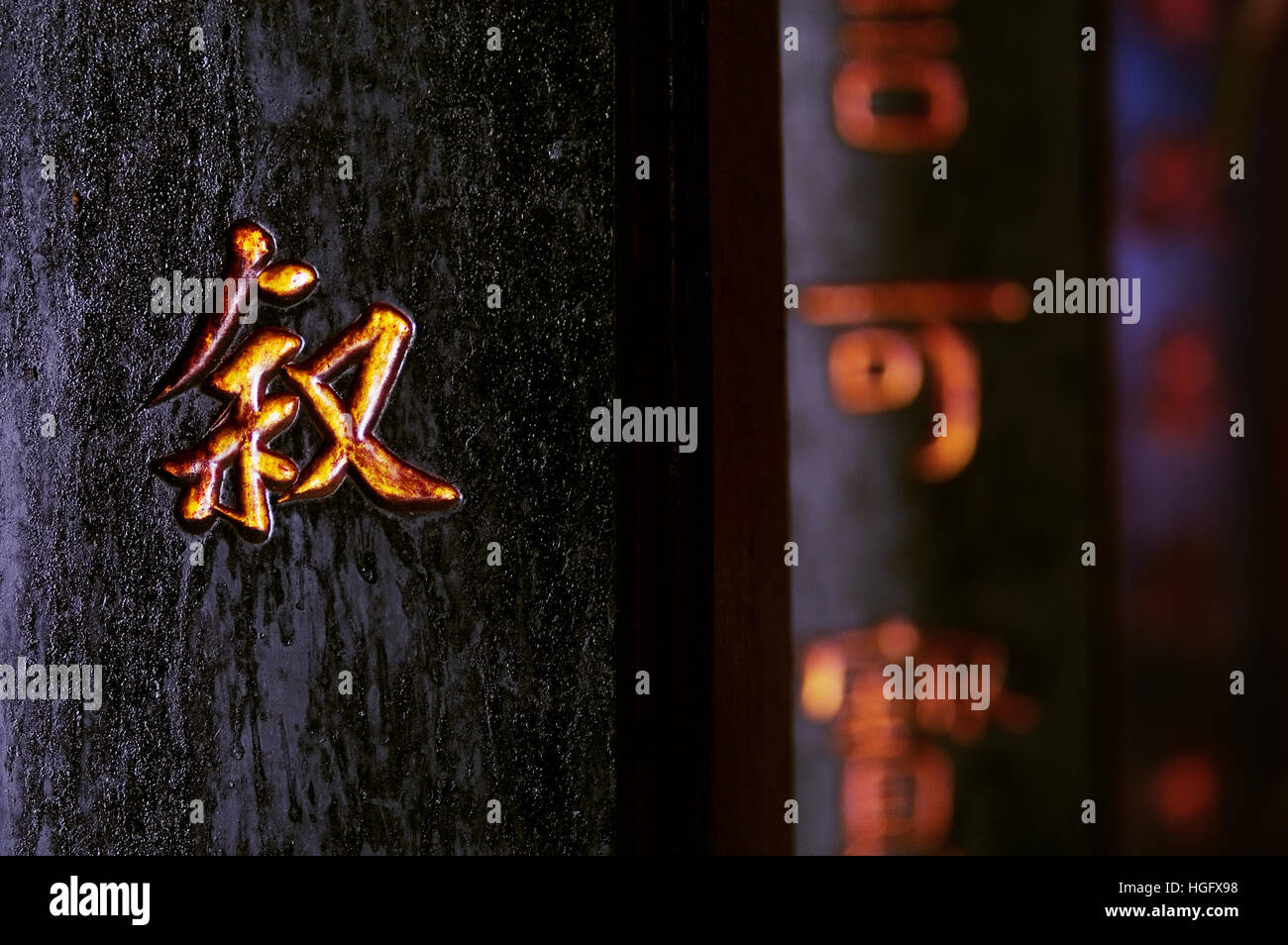 Chinese characters carved into the wooden pillars of a temple in Ho Chi Minh City in Vietnam. Stock Photo