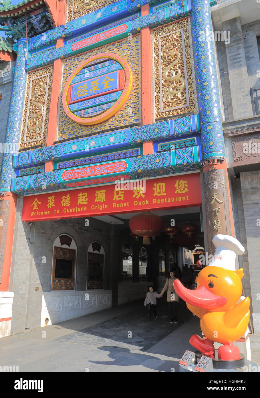 Quanjude Pekin duck restaurant in Beijing China. Stock Photo