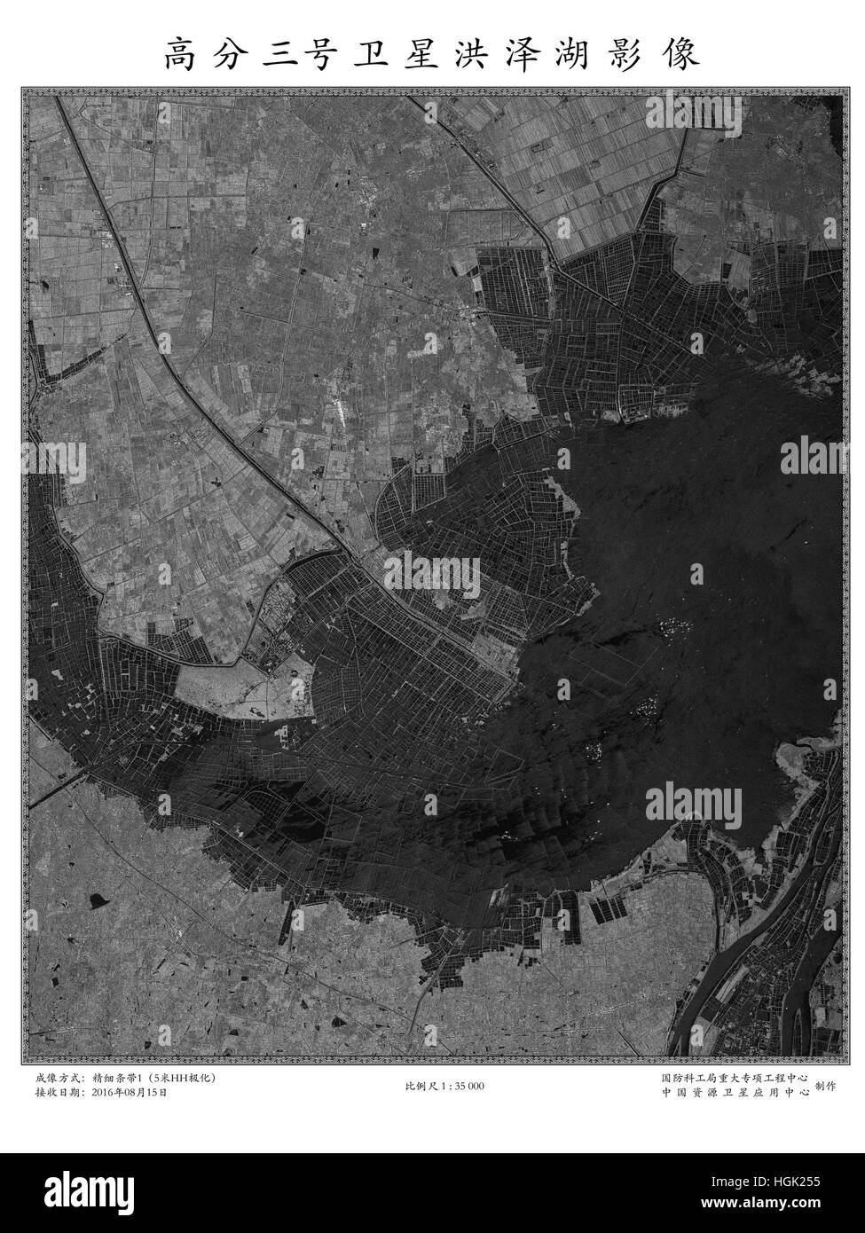 (170123) -- BEIJING, Jan. 23, 2017 (Xinhua) -- Released photo shows the image of east China's Hongze Lake, which is received from China's first high-resolution synthetic Aperture Radar (SAR) satellite on Aug. 15, 2016. China's first high-resolution Synthetic Aperture Radar (SAR) satellite has passed all its in-orbit tests and is now operational, according to the State Administration of Science, Technology and Industry for National Defense on Monday. The Gaofen-3 satellite, which is accurate to one meter in distance, was launched in August 2016. (Xinhua/State Administration of Science, Technolo Stock Photo