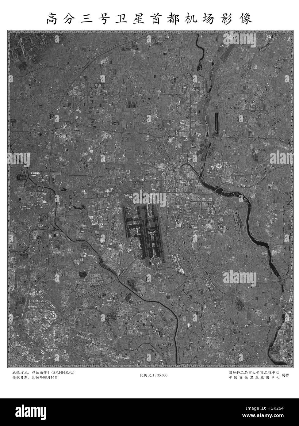 (170123) -- BEIJING, Jan. 23, 2017 (Xinhua) -- Released photo shows the image of Beijing Capital International Airport in Beijing, capital of China, which is received from China's first high-resolution synthetic Aperture Radar (SAR) satellite on Aug. 16, 2016.  China's first high-resolution Synthetic Aperture Radar (SAR) satellite has passed all its in-orbit tests and is now operational, according to the State Administration of Science, Technology and Industry for National Defense on Monday. The Gaofen-3 satellite, which is accurate to one meter in distance, was launched in August 2016. (Xinhu Stock Photo