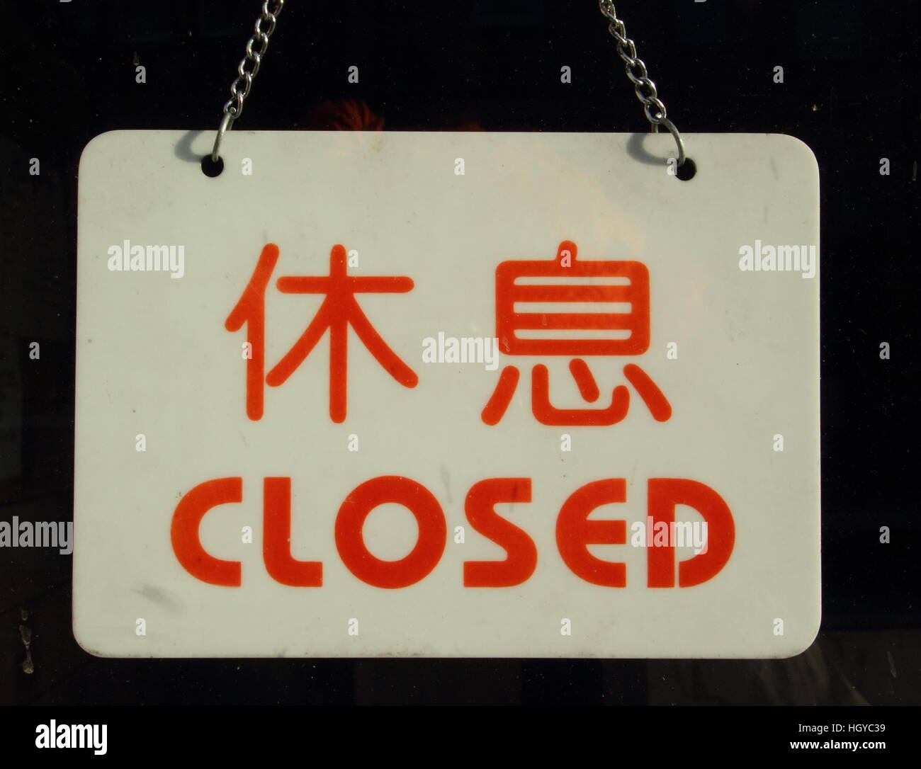 Chinese Takeaway Uk High Resolution Stock Photography and Images - Alamy