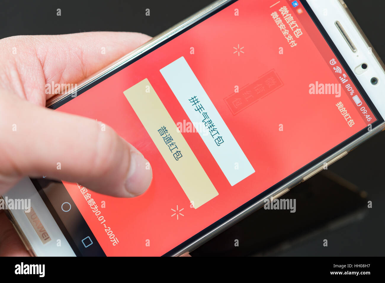 Zhongshan,China-Jan 8,2017:preparing an electric red pocket on WeChat for Chinese new year of Rooster.Jan 28 is the 1st day of Year of Rooster & sendi Stock Photo