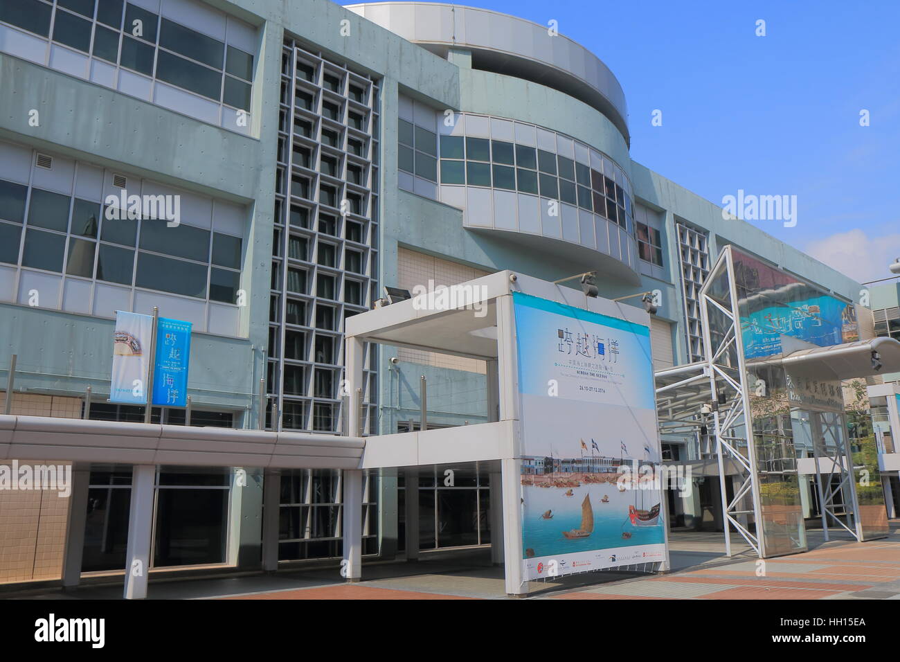 Hong Kong Museum of History in Hong Kong Stock Photo - Alamy