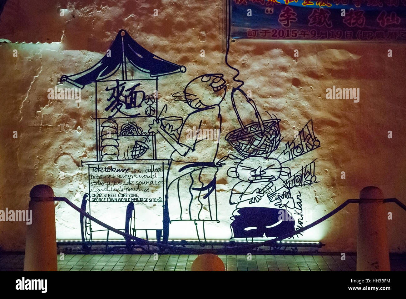 Steel rod sculptures street art, town, malaysia Stock Photo Alamy