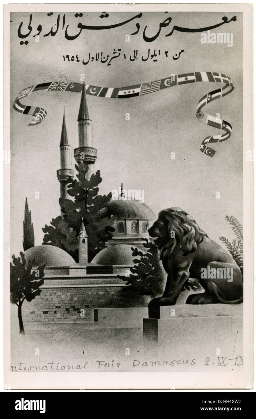 Publicity postcard for the 1st Damascus International Fair Stock Photo