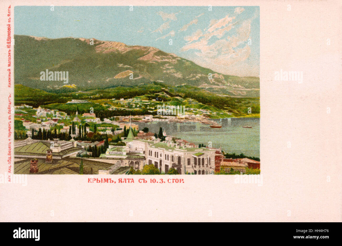 Yalta, Crimea, Ukraine Stock Photo