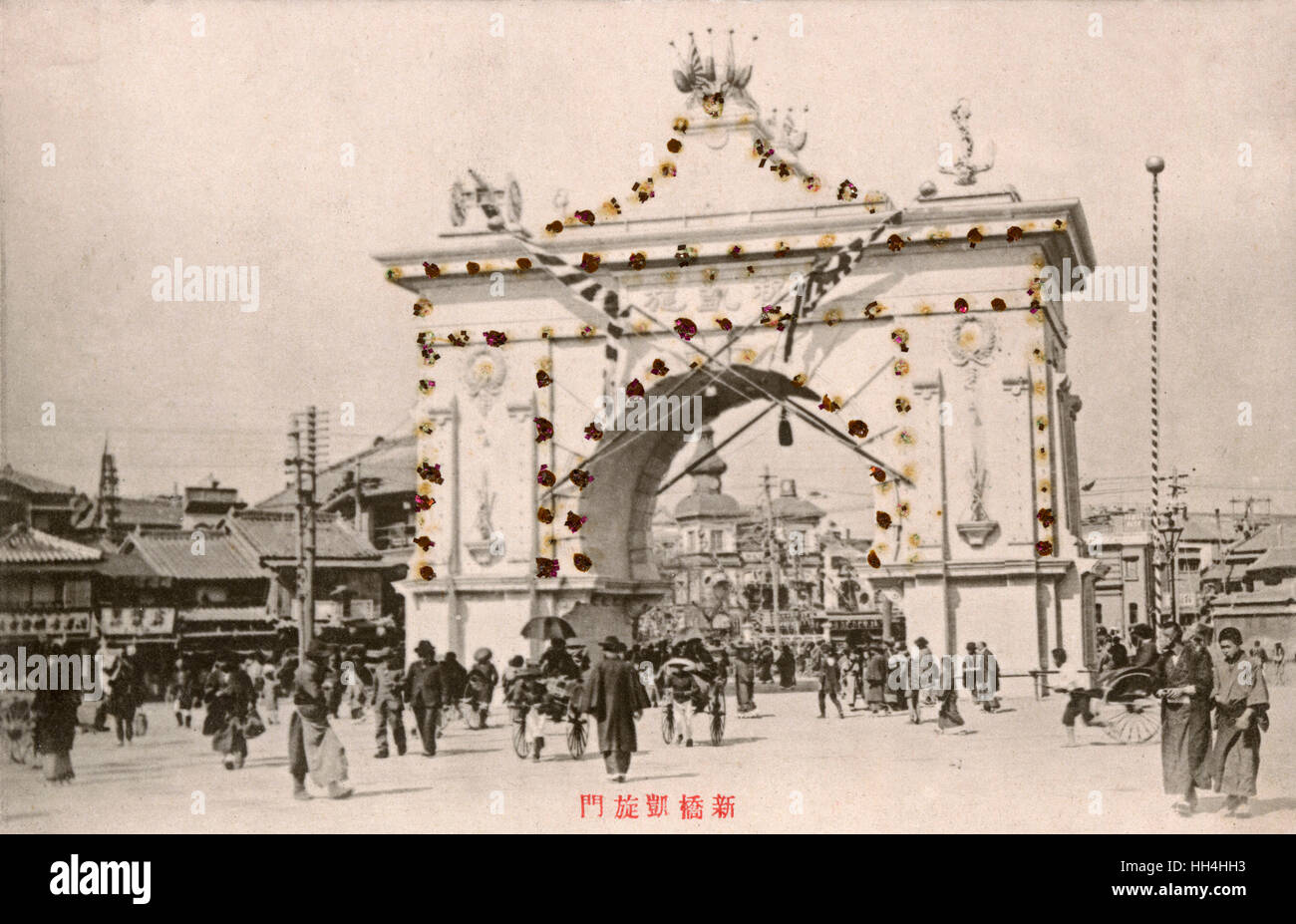Shinbashi triumphal arch, Tokyo, Japan Stock Photo