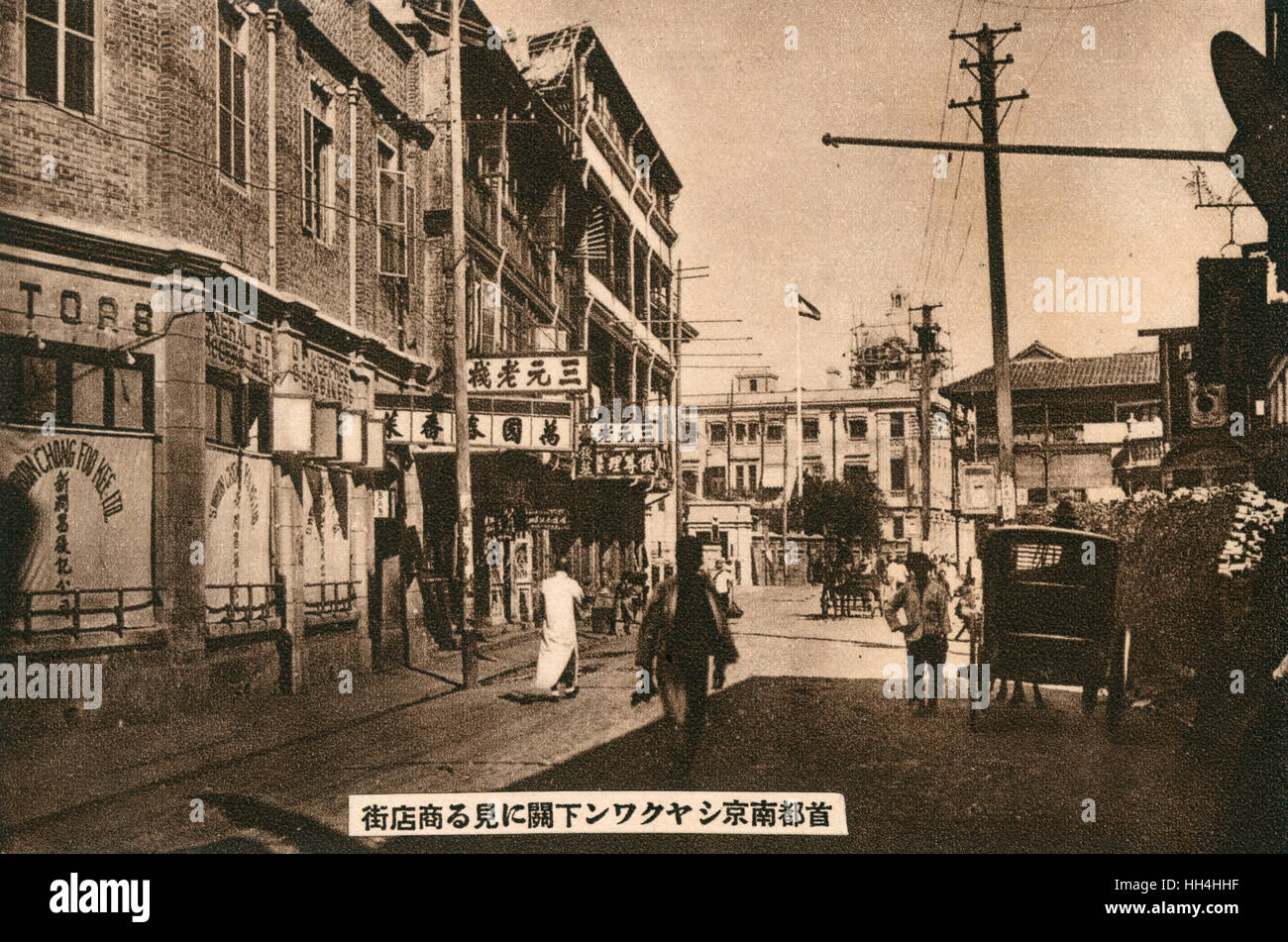 Street in Nanking, China Stock Photo