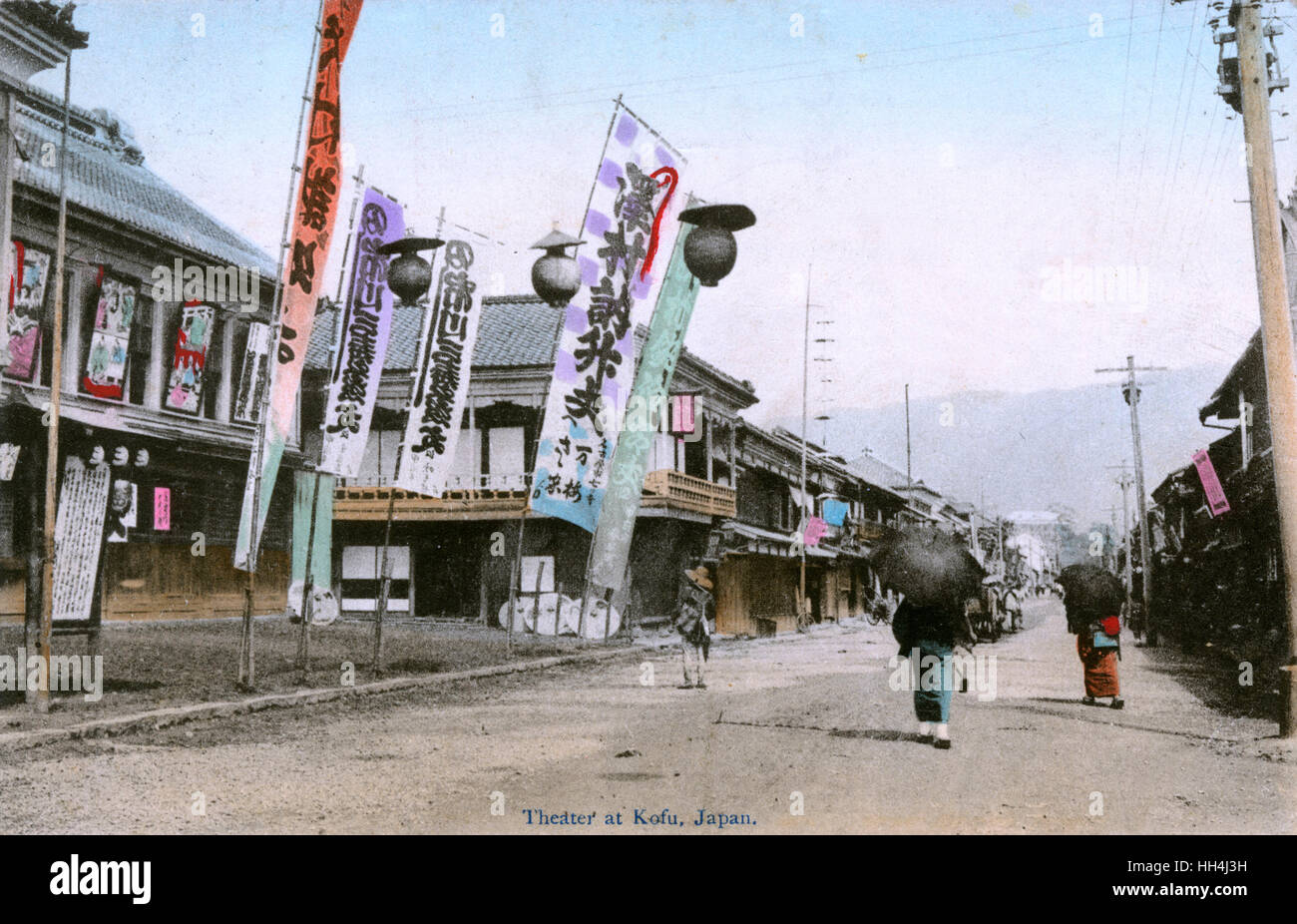 額装写真シリーズ 日本の祭 毎日新聞 Japanese banners hi-res stock photography and images - Alamy