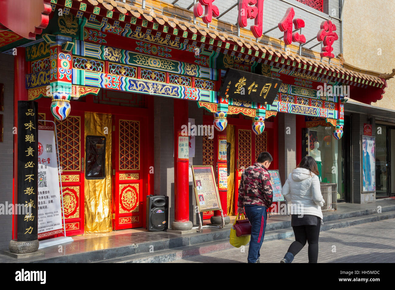 Front of Chinese building, Yinchuan, Ningxia province, China Stock Photo