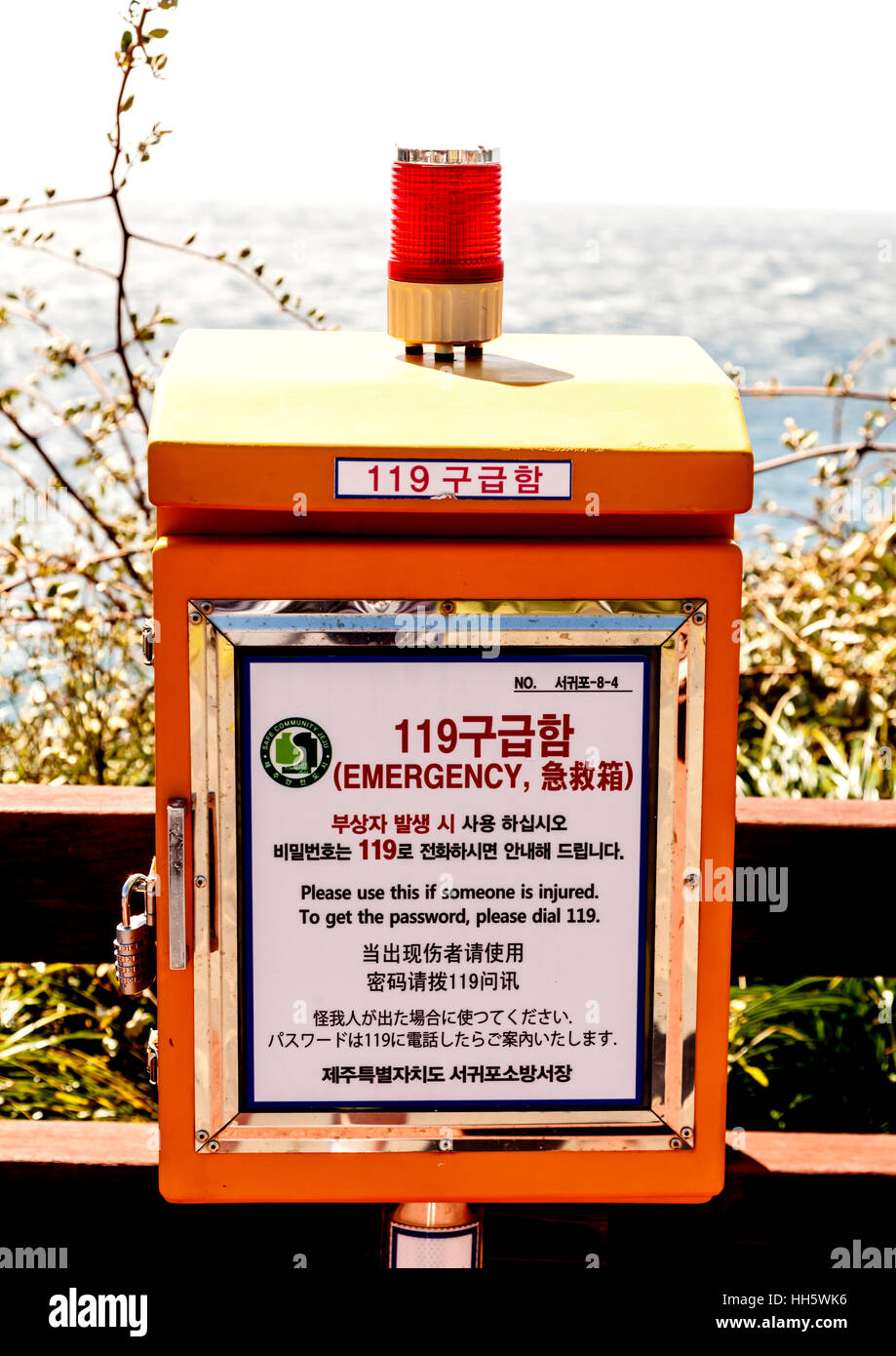 South korea emergency hires stock photography and images Alamy