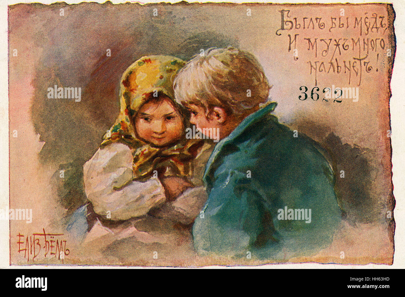 Two young children talking - Elizabeth Bem Stock Photo