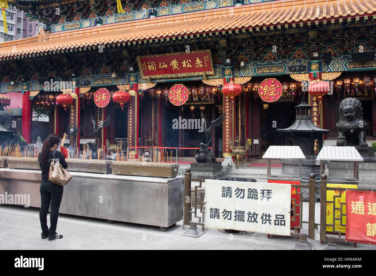 Sik Sik Yuen Wong Tai Sin Temple, Hong Kong Stock Photo
