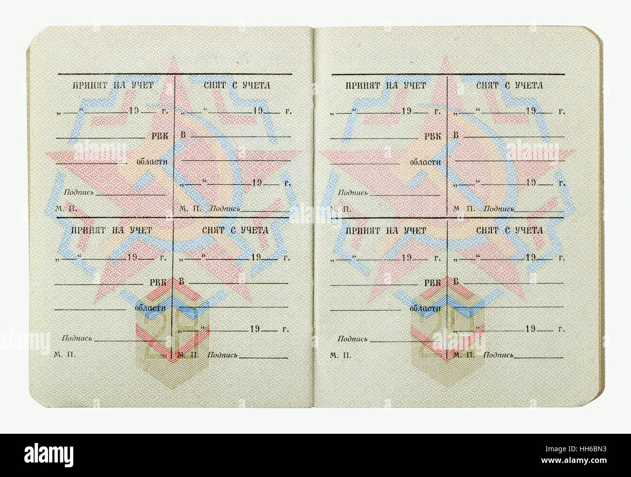 VILNIUS, LITHUANIA - JANUARY 05, 2017: Empty pages of  standatd USSR officer military ID from 1982. Russian text-  registered, removed from registrati Stock Photo