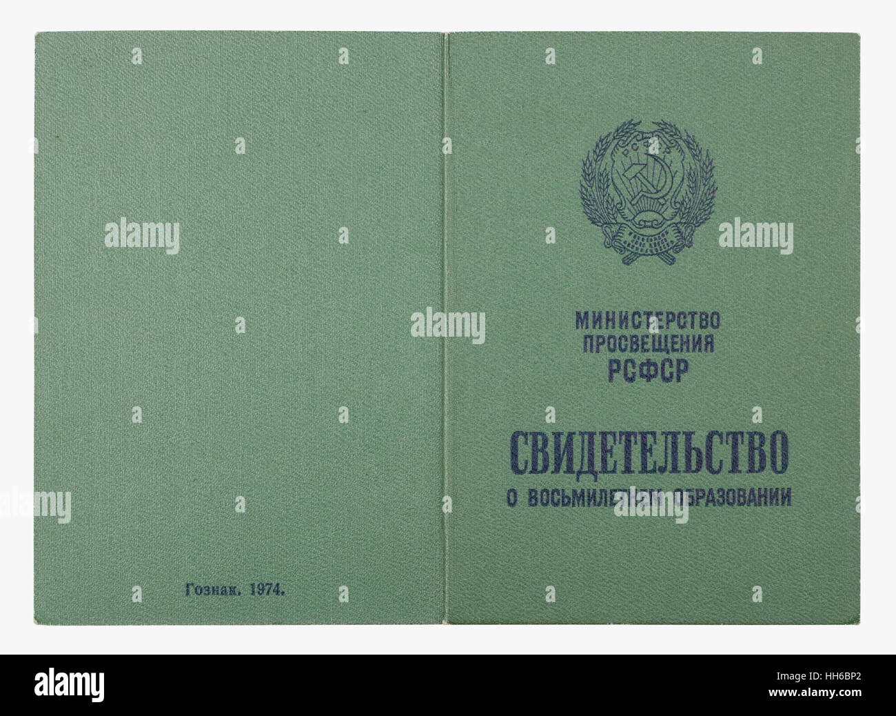 VILNIUS,  LITHUANIA - JANUARY 05, 2017:  Certificate about secondary eight-year school education cover-green imitation leather. Sample of USSR 1974 do Stock Photo