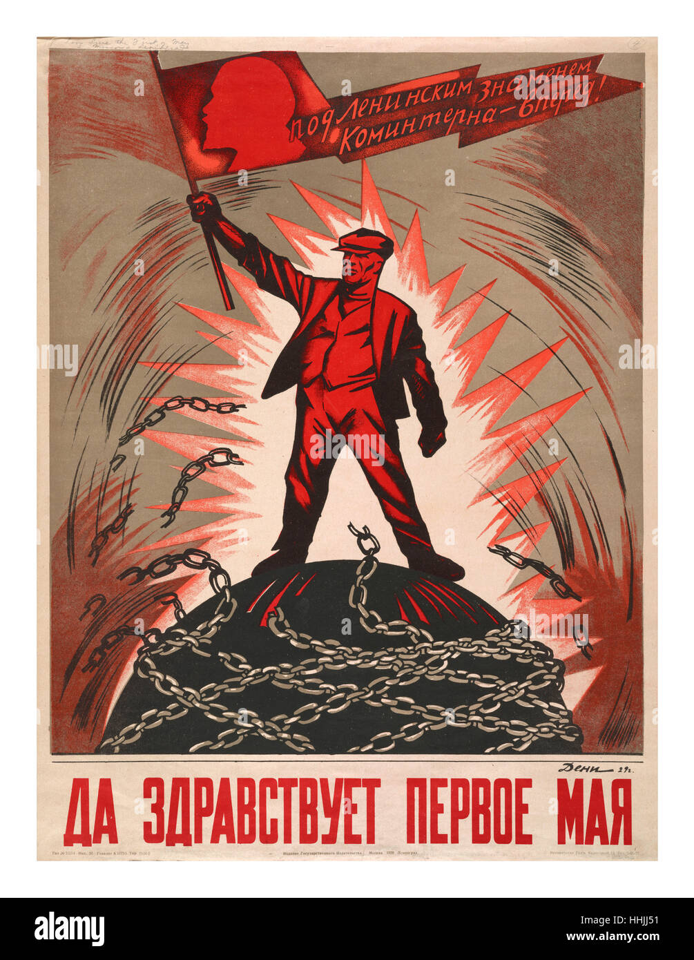 1900’s Vintage Russian Revolution Poster with working man bursting out of his workers chains holding a flag of Lenin and revolutionary slogans Stock Photo