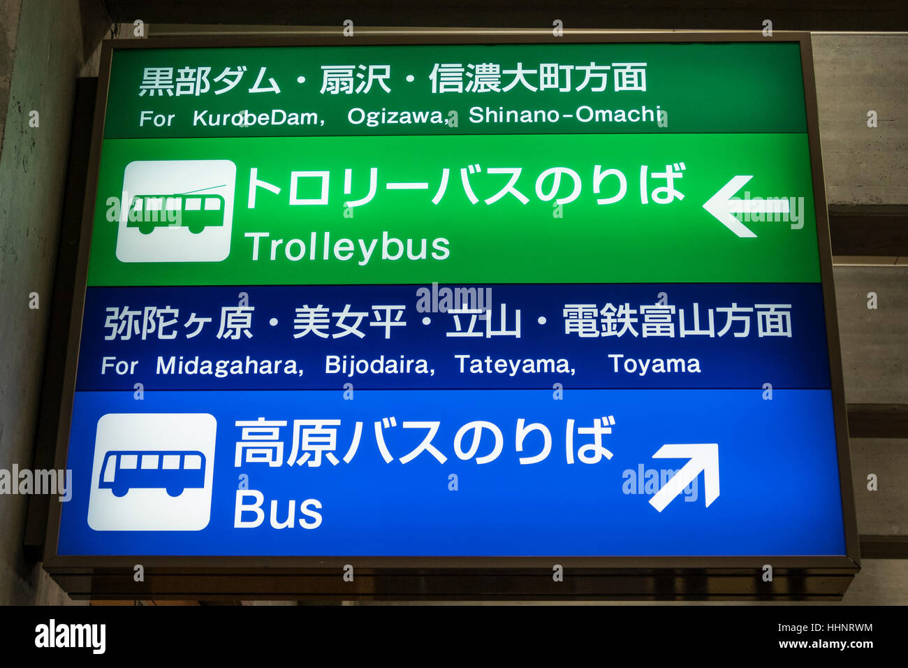 Tateyama Tunnel Trolleybus Sign, Toyama, Japan Stock Photo