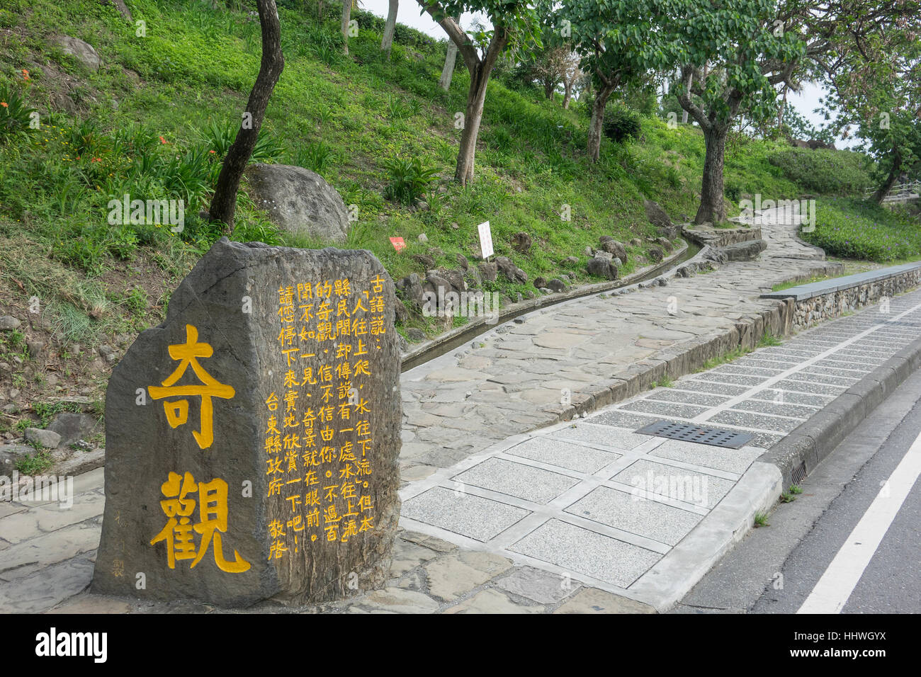 Taiwan, Taitung, Dulan, "Water flowing upwards" park Stock Photo
