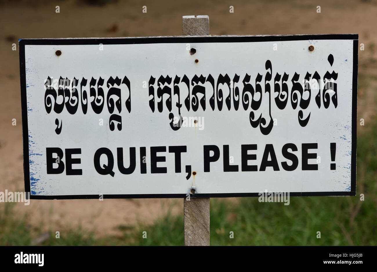 Be Quiet Please - Memorial Site The Killing Fields - Choeung Ek Museum of Cambodia  ( Mass grave of victims by Pol Pot - Khmer Rouge  from 1963 - 1997. ) Phnom Penh Cambodia Stock Photo