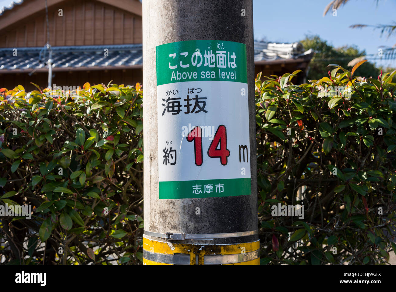 Above sea level sign, Masakijima,  Ago bay, Shima City, Mie Prefecture,Japan Stock Photo