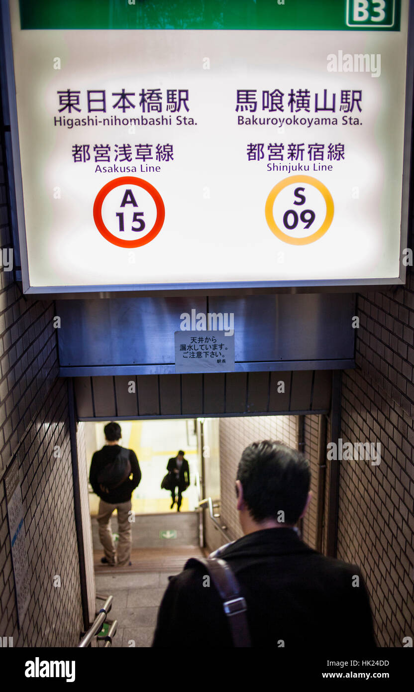 Subway, entrance to Asakusa Line and Shinjuku line, in Bakuroyokoyama station, Tokyo, Japan. Stock Photo