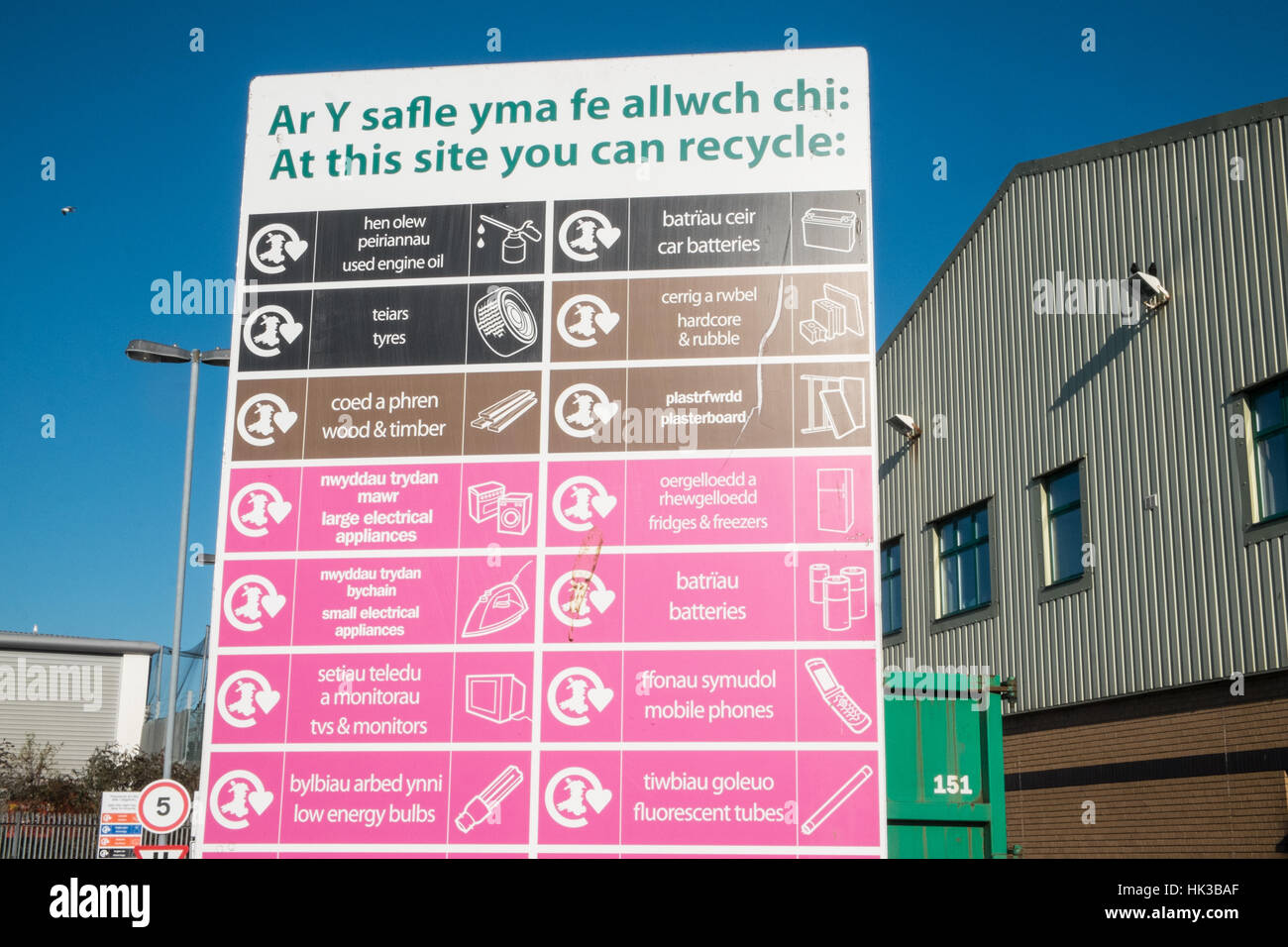 Recycling, centre, at, Trostre,Llanelli,Wales,U.K. Stock Photo