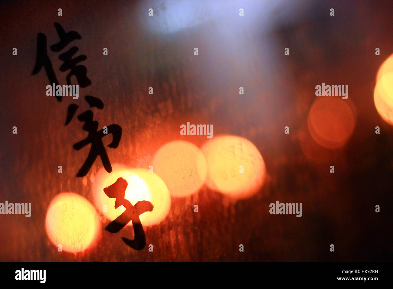 Chinese script. It can be always found in Chinese Temple. It is one of many Chinese New Year icons. Stock Photo