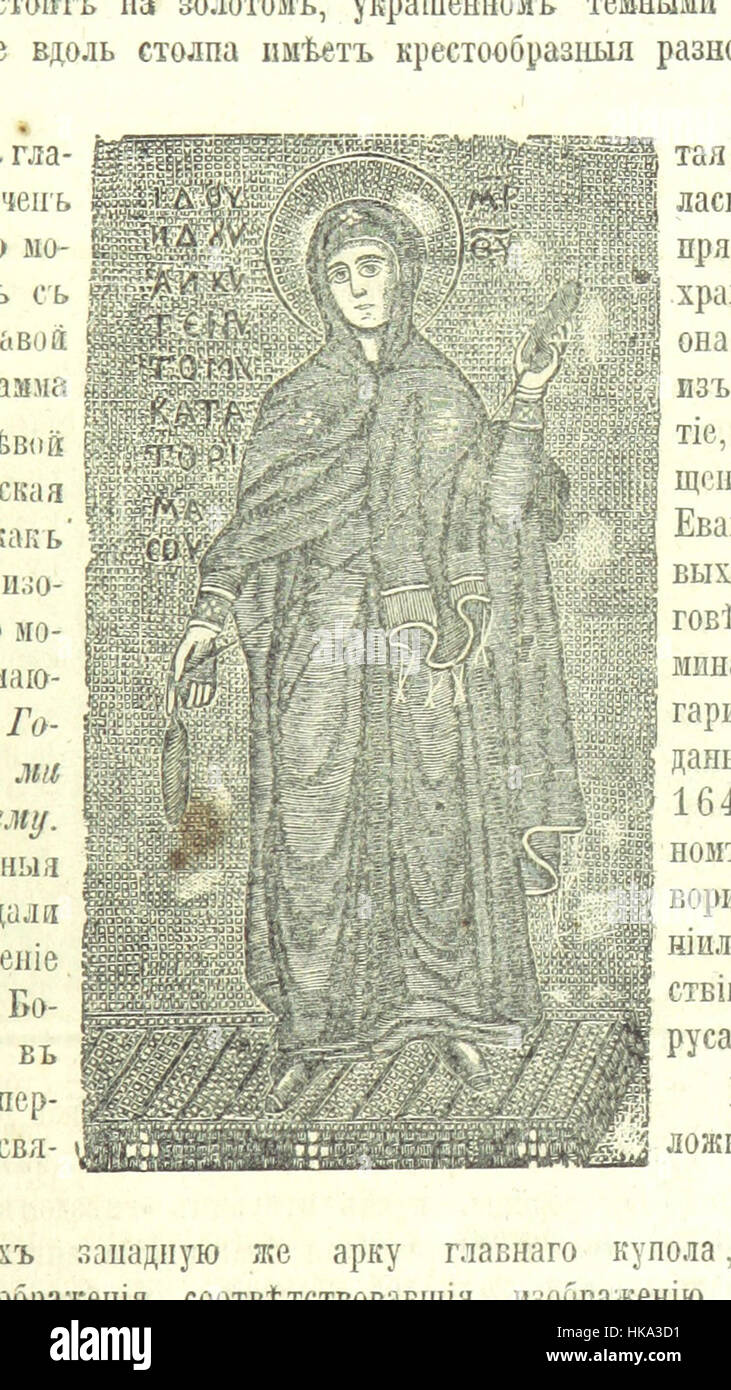 An image from a vintage manuscript page, featuring an ancient book ...