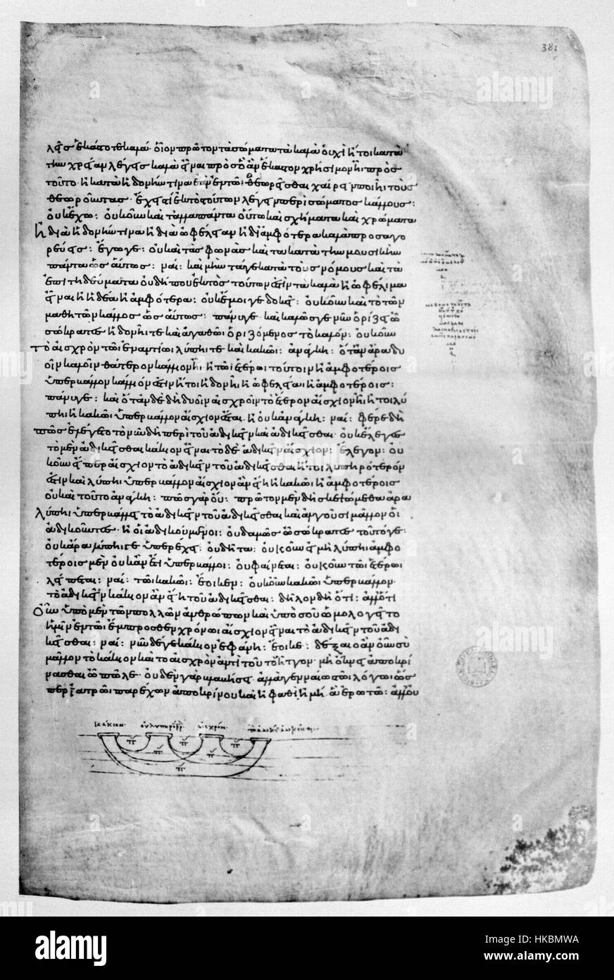 This artwork features marginalia from Gorgias, a dialogue by Plato ...